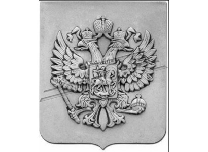 Reliëf Wand Afbeelding Afbeeldingen Rusland Rusland Wapenarend Hoofd Antiek